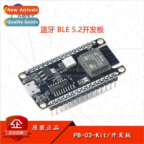 PB-03-Kit Development Board Bluetooth BLE5.2 Module PHY6252