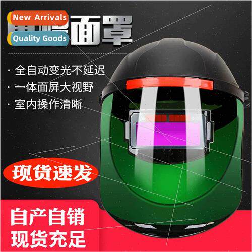 Welding Mask ght-Changing Solar Auto ght-Changing Welding Ma
