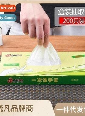 Household thickened disposable gloves 200pcs extraction box
