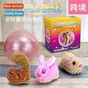 Rolling ball luminous hamster ball electric universal slidin