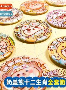 duga duga small spuds milk cover bear zodiac badge cute smal