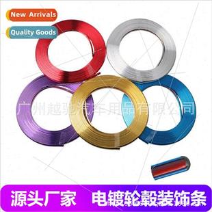 decorative wheel strip tire Automotive rim electroplating