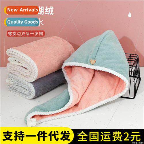 Double thickened hair dryer cap super absorbent quick-drying