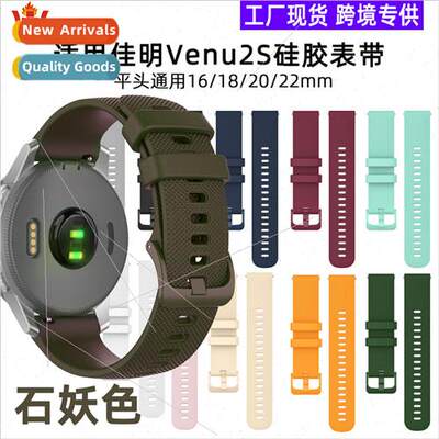 适用 Garmin Venu2S Silicone Strap 16/18/20/22mm Checkered Fl