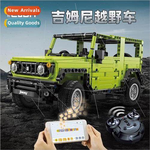 click build C51201 building blocks assembled mny off-road ce