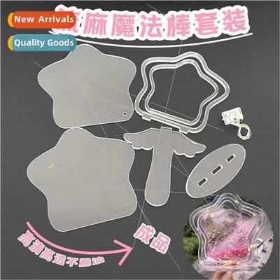 Saming hemp acrylic board magic wand quicksand mahjong diy m