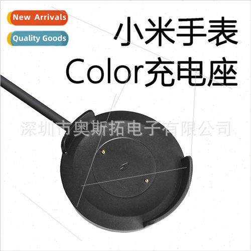 适用 Xiaomi watch color charger xiao mi WT06 Smart Watch cha