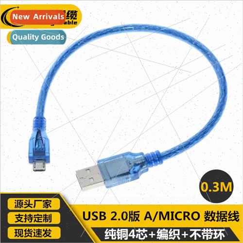USB Data Cable 30CM AM/MICRO USB/8p Android Phone Hard Drive