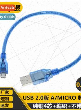 USB Data Cable 30CM AM/MICRO USB/8p Android Phone Hard Drive