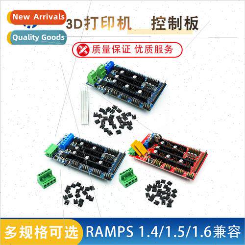3D Printer RAMPS 1.4/1.5/1.6 Compatible Control Board printe