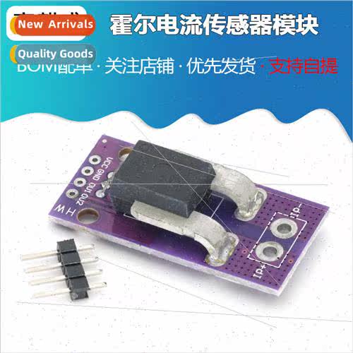 MCU-758 ACS758LCB-050B-PFF-T near Current Sensor Hall Curren