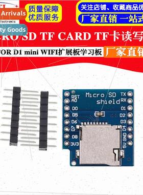 MICRO SD TF CARD TF Card Read/Write Module 适用 D1 mini WIFI