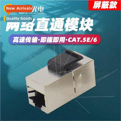 CAT5E passthrough network RJ45 shielded cable pair connector