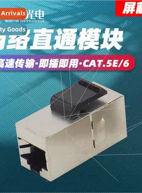 CAT5E passthrough network RJ45 shielded cable pair connector