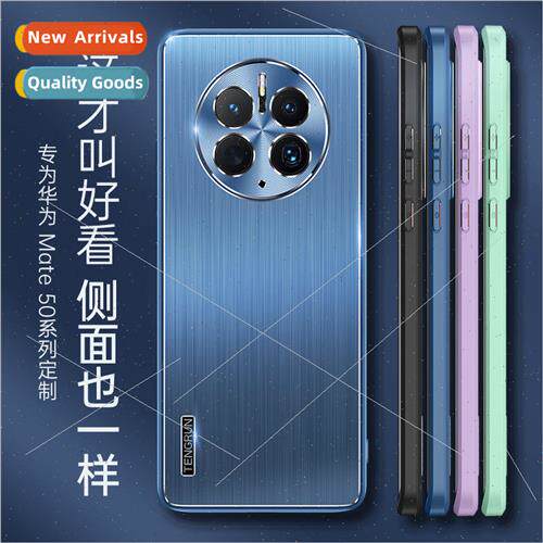 适用 Huawei mate60pro diamond phone case Nova11 metal brushe