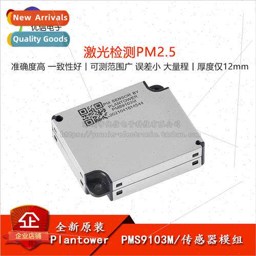 New al PMS9103M PM2.5 Laser Dust Sensor Module Indoor Gas De