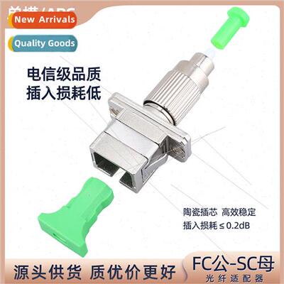 FC Male-SC Female APC Converter Head Fiber Optic Patchcord n