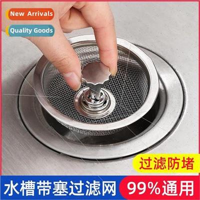 nk Universal Waste Downspout Floor Leak Screen Cover Filter