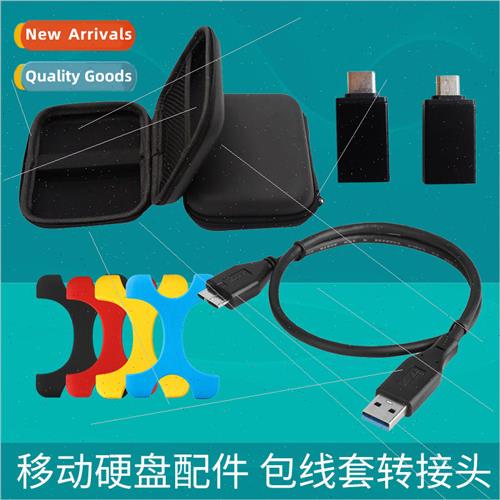 Mobile Hard Disk Accessories Hard Disk Bag USB3.0 Data Cable