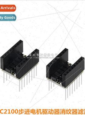 3D Printer Accessories Stepper Motor Driver Dissipator Filte