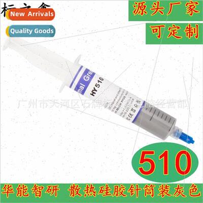 Work Large syringe gray thermally conductive silicone therma