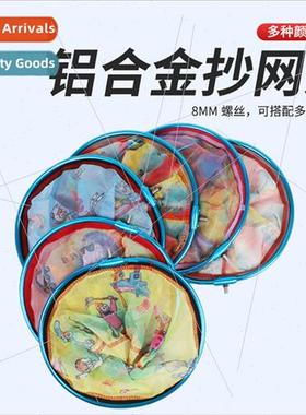 Colorful nano aluminum alloy plunge net head childrens color