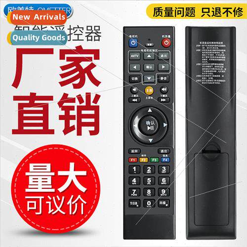 Yunnan Radio and Television Network Group TV Set-top Box Rem