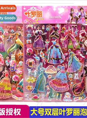 Elf dream yeloli stickers princess large double dress up thr