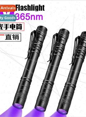 Portable mini UV flashlight outdoor waterproof handheld flas