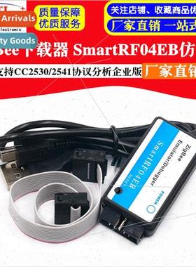 ZigBee Downloader SmartRF04EB device CC2530/2541 Protocol An