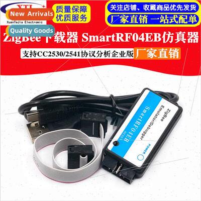 ZigBee Downloader SmartRF04EB device CC2530/2541 Protocol An