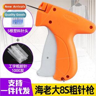 boss thick merchant apparel sea head needle gun Hangtag