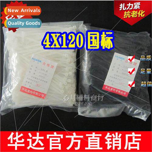 4X120mm Nylon Ties -Locking Binding Tape 500/Pack Black and