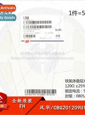 al/0805 Chip Beads 120R 120Ohm ±25% 500mA CBG201209U121T