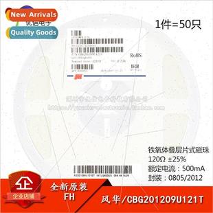 Beads 120R 120Ohm 500mA Chip ±25% CBG201209U121T 0805