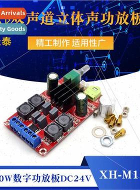 XH-M189 2*50W Digital Amplifier Board DC24V TPA3116D2 Bi-Cha