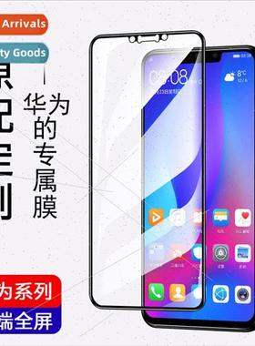 适用 Huawei NOVA7 silkscreen high aluminum large arc tempere