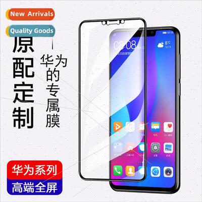 适用 Huawei NOVA7 silkscreen high aluminum large arc tempere