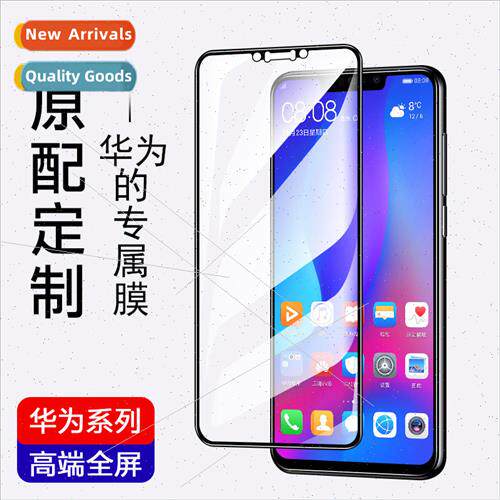 适用 Huawei NOVA7 silkscreen high aluminum large arc tempere