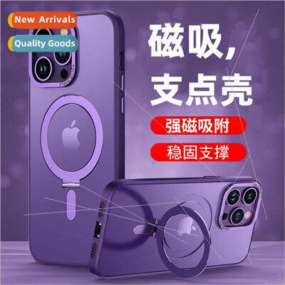 适用 apple 15 magnetic stand frosted phone case iphone14pro