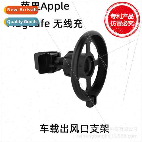 适用 Apple Apple MagSafe wireless charging rotary lock car b