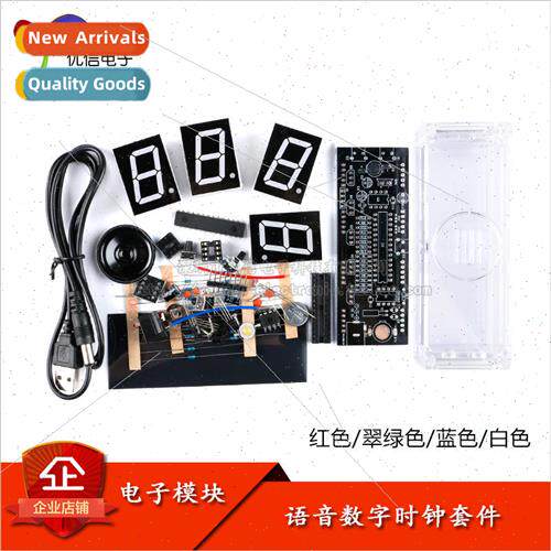 Voice Digital Clock Making Kit Digital Tube LED Clock Microc
