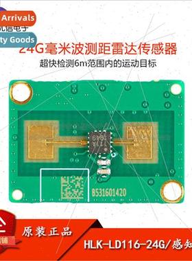 HLK-LD116-24G 24GHz Millimeter Wave Radar Sensor PIR Motion