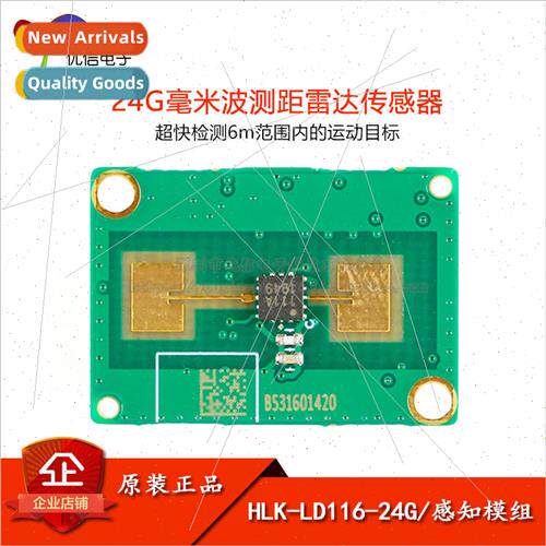 HLK-LD116-24G 24GHz Millimeter Wave Radar Sensor PIR Motion