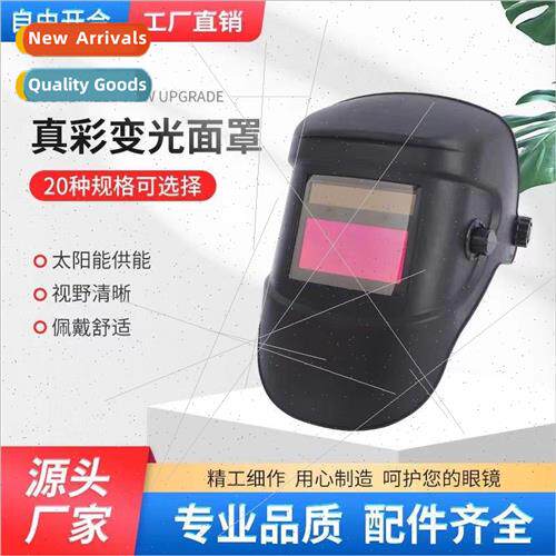 Head-mounted welding mask protection welder welding welding
