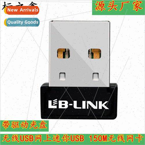 LB-LINK Mini USB Network Card 150M Wireless Network Card WIF