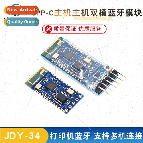 JDY-34 SPP-C host host dual-mode Bluetooth module printer Bl
