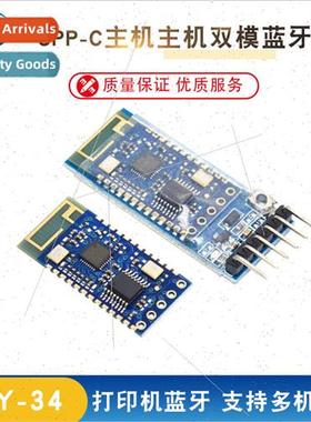 JDY-34 SPP-C host host dual-mode Bluetooth module printer Bl