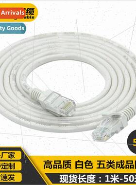5 meters finished network cable patch cable Super Category 5