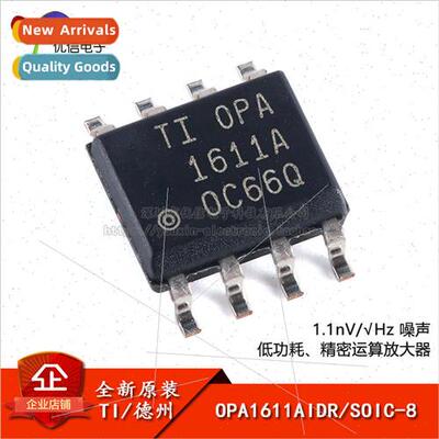 al Genuine OPA1611AIDR SOIC-8 Audio Operational Amplifier Ch